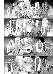 Page 16 of COMIC GEE Vol.5 - preview thumbnail