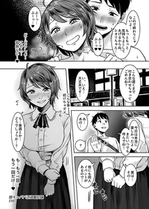 Page 166 of COMIC GEE Vol.5 - preview thumbnail
