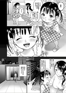 Page 28 of COMIC GEE Vol.5 - preview thumbnail