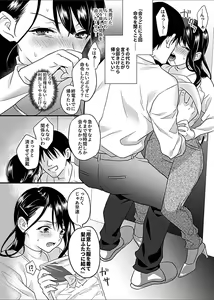 Page 30 of COMIC GEE Vol.5 - preview thumbnail