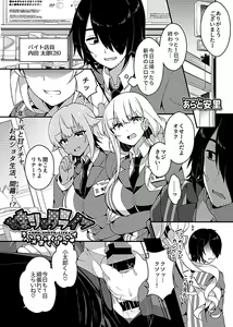 Page 47 of COMIC GEE Vol.5 - preview thumbnail