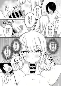 Page 55 of COMIC GEE Vol.5 - preview thumbnail