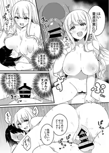 Page 57 of COMIC GEE Vol.5 - preview thumbnail