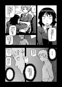 Page 70 of COMIC GEE Vol.5 - preview thumbnail