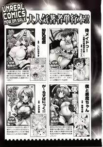 Page 147 of Comic Unreal 2009-08 Vol. 20 - preview thumbnail