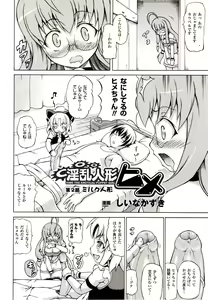Page 150 of Comic Unreal 2009-08 Vol. 20 - preview thumbnail
