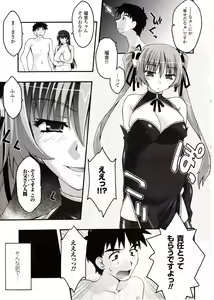 Page 201 of Comic Unreal 2009-08 Vol. 20 - preview thumbnail