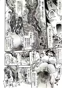 Page 248 of Comic Unreal 2009-08 Vol. 20 - preview thumbnail