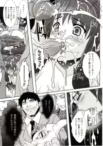 Page 417 of Comic Unreal 2009-08 Vol. 20 - preview thumbnail