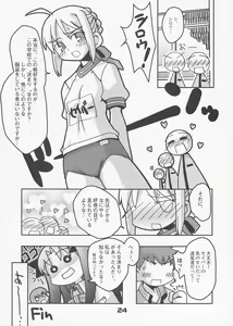 Page 23 of TypeMoon Daiundoukai - preview thumbnail