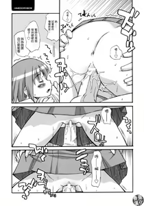 Page 11 of Shikan Daidan - preview thumbnail
