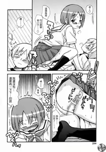 Page 12 of Shikan Daidan - preview thumbnail