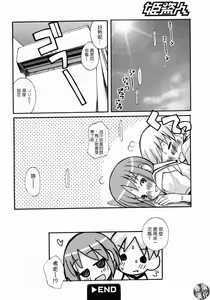 Page 16 of Shikan Daidan - preview thumbnail