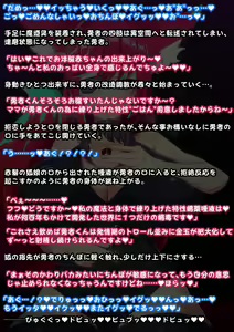 Page 8 of Yuusha Sakusei Rakugakishuu 2 - preview thumbnail