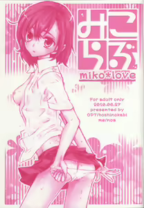 Page 2 of Miko Love - preview thumbnail