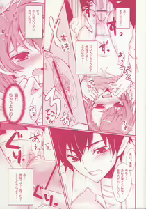 Page 9 of Miko Love - preview thumbnail