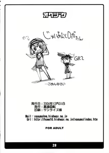 Page 19 of Ar tonelico dake janai yo? - preview thumbnail