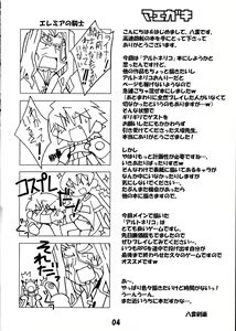 Page 3 of Ar tonelico dake janai yo? - preview thumbnail