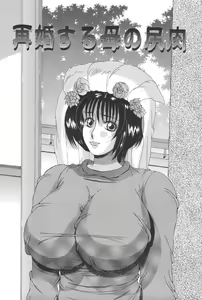 Page 115 of Haha Naru Kanin - preview thumbnail