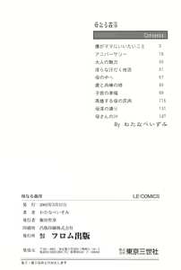 Page 163 of Haha Naru Kanin - preview thumbnail