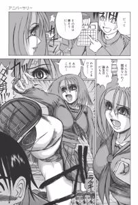 Page 23 of Haha Naru Kanin - preview thumbnail
