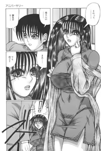 Page 25 of Haha Naru Kanin - preview thumbnail