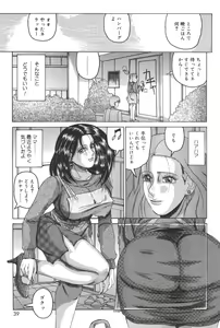 Page 39 of Haha Naru Kanin - preview thumbnail
