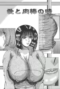 Page 83 of Haha Naru Kanin - preview thumbnail