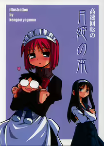 Tsukihime no Hon — hentai manga cover on Fhentai