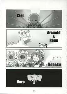 Page 3 of Tsukihime no Hon - preview thumbnail