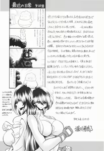 Page 60 of Shinsou no Reijou Gekan - preview thumbnail