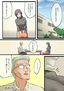 Page 23 of Saikin, Musuko no Yousu ga Hen nan desu - preview thumbnail