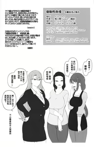 Page 258 of Saimin Seishidou compilation sailor jooby - preview thumbnail