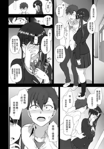 Page 293 of Saimin Seishidou compilation sailor jooby - preview thumbnail