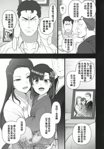 Page 354 of Saimin Seishidou compilation sailor jooby - preview thumbnail