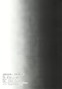 Page 376 of Saimin Seishidou compilation sailor jooby - preview thumbnail