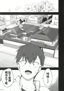 Page 378 of Saimin Seishidou compilation sailor jooby - preview thumbnail
