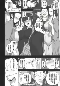 Page 381 of Saimin Seishidou compilation sailor jooby - preview thumbnail