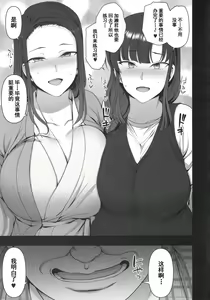 Page 382 of Saimin Seishidou compilation sailor jooby - preview thumbnail