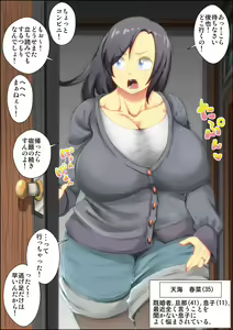 Page 217 of Sexy sugiru Yuujin no Hahaoya o Netotta Toki no Hanashi. - preview thumbnail