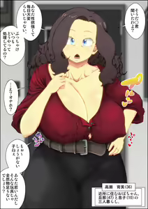 Page 219 of Sexy sugiru Yuujin no Hahaoya o Netotta Toki no Hanashi. - preview thumbnail