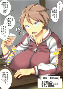 Page 223 of Sexy sugiru Yuujin no Hahaoya o Netotta Toki no Hanashi. - preview thumbnail