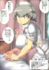 Page 231 of Sexy sugiru Yuujin no Hahaoya o Netotta Toki no Hanashi. - preview thumbnail