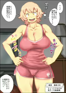 Page 235 of Sexy sugiru Yuujin no Hahaoya o Netotta Toki no Hanashi. - preview thumbnail