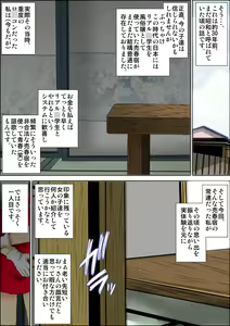 Page 241 of Sexy sugiru Yuujin no Hahaoya o Netotta Toki no Hanashi. - preview thumbnail