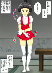 Page 242 of Sexy sugiru Yuujin no Hahaoya o Netotta Toki no Hanashi. - preview thumbnail