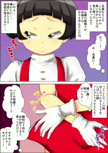 Page 243 of Sexy sugiru Yuujin no Hahaoya o Netotta Toki no Hanashi. - preview thumbnail