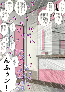 Page 255 of Sexy sugiru Yuujin no Hahaoya o Netotta Toki no Hanashi. - preview thumbnail