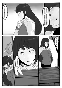 Page 14 of Kunoichi Jigoku Daisanmaku - preview thumbnail