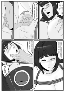 Page 19 of Kunoichi Jigoku Daisanmaku - preview thumbnail